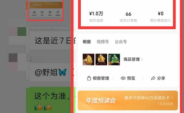 11月~12月视频号分成最新玩法，小白单日轻松收益1000+