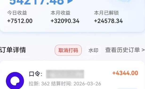 夸克搜索新玩法，不用囤资源不碰版权，纯靠口令就能躺赚，有人做到1天7512