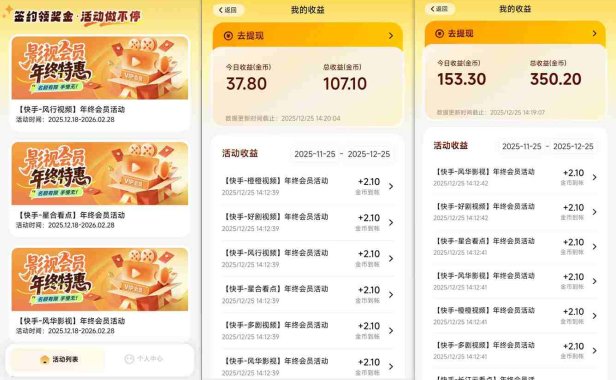 【新一期】小程序订阅_小白几分钟70-80r，可矩阵(已测到账)