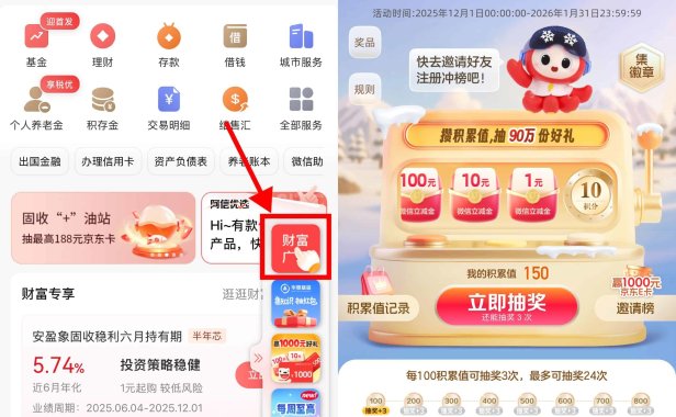 中信财富节抽1~100亓立减金