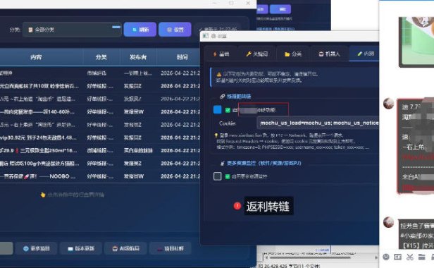 羊毛线报监控机器人【永久VIP版】，返利群，羊毛群主，得物线报，撸货，这里都有