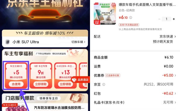 京东绑车0~1亓撸 桌面懒人支架