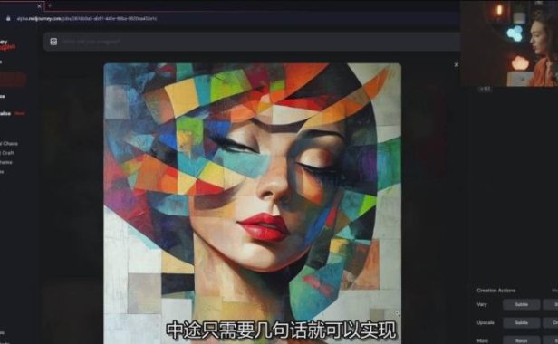 Midjourney生成式图像逐步指南：零基础也能懂的AI绘图教程