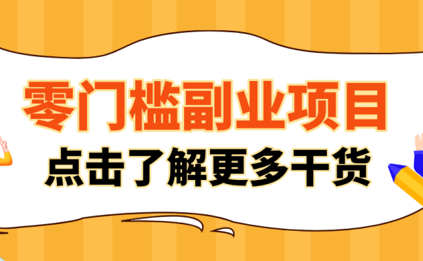 日入100+超简单！公众号流量主新玩法，扒生活小技巧文案，有手就能做
