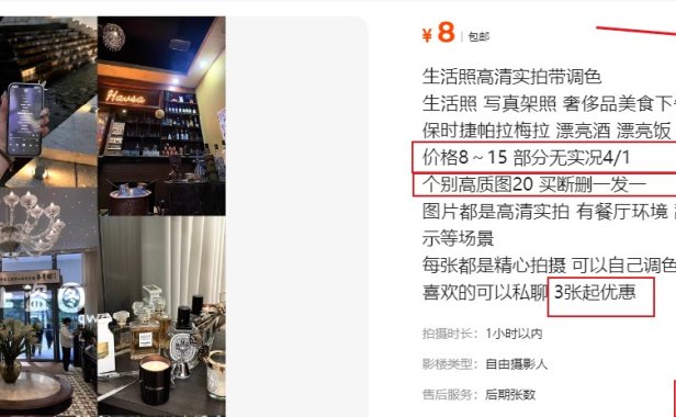 拍照片就有收益，零门槛的信息差项目，一单19.9，轻松实现月收益3000+