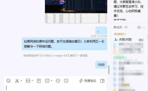 海外美金AI搬砖技术Vegas交易技术+聪明软件【训练营第七期】，日赚50-100U