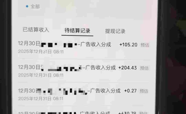 全网首发，视频号撸广告收益，无任何成本，每天操作1个小时即可，收益几十到几张