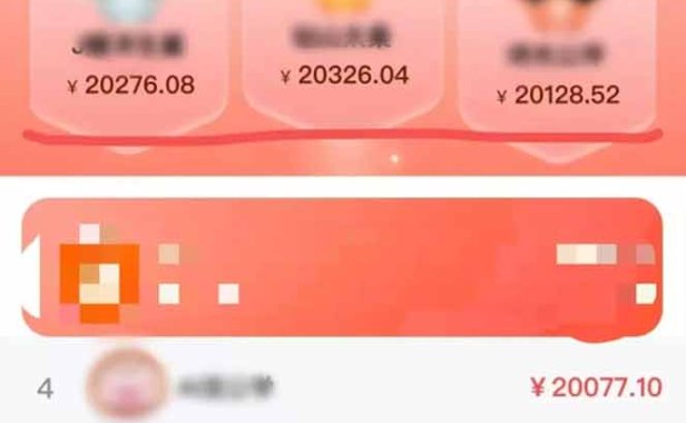 日入1.3w！微信推客，首批红利，未来10年最大的风口，0门槛，人人可做！