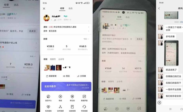 外面收费1580的教程：4月中老年赛道视频号带货，自然流玩法一周内可以出效果