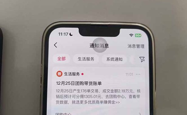 月入过万的抖音团购,懒人带货最新玩法,长久稳定!小白轻松上手!