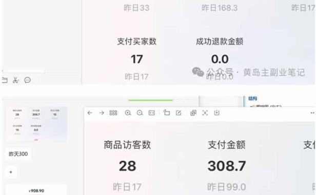 黄岛主小红书考题虚拟项目1.0：不用卷K12也能月入过万(价值2988的课程