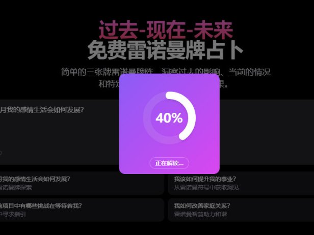 国学AI周易+AI塔罗牌_免费在线AI占卜工具合集