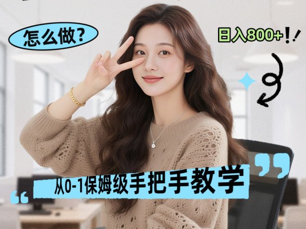 线上电商运营三天起店,零囤货轻资产、易复制、时间灵活品类灵活,长期作战规划