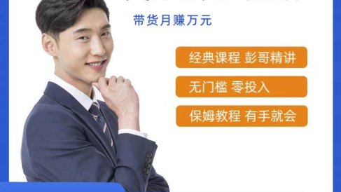 最新支付宝无人直播课程,2024年最稳项目,保姆教程,小白轻松上手日入500+
