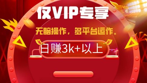 2024年最新一键多平台带货,这么简单无脑的操作日入3k+你玩过吗?几分钟…