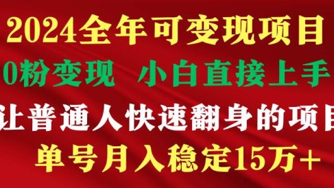 穷人翻身项目 ，月收益15万+，不用露脸只说话直播找茬类小游戏，非常稳定
