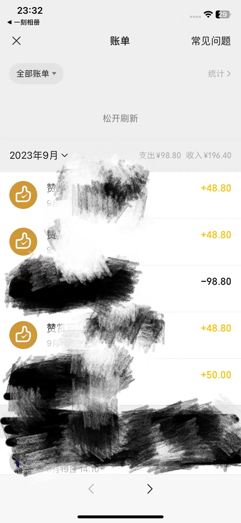 日入1500 ,2023最新男粉计划,不封号玩法