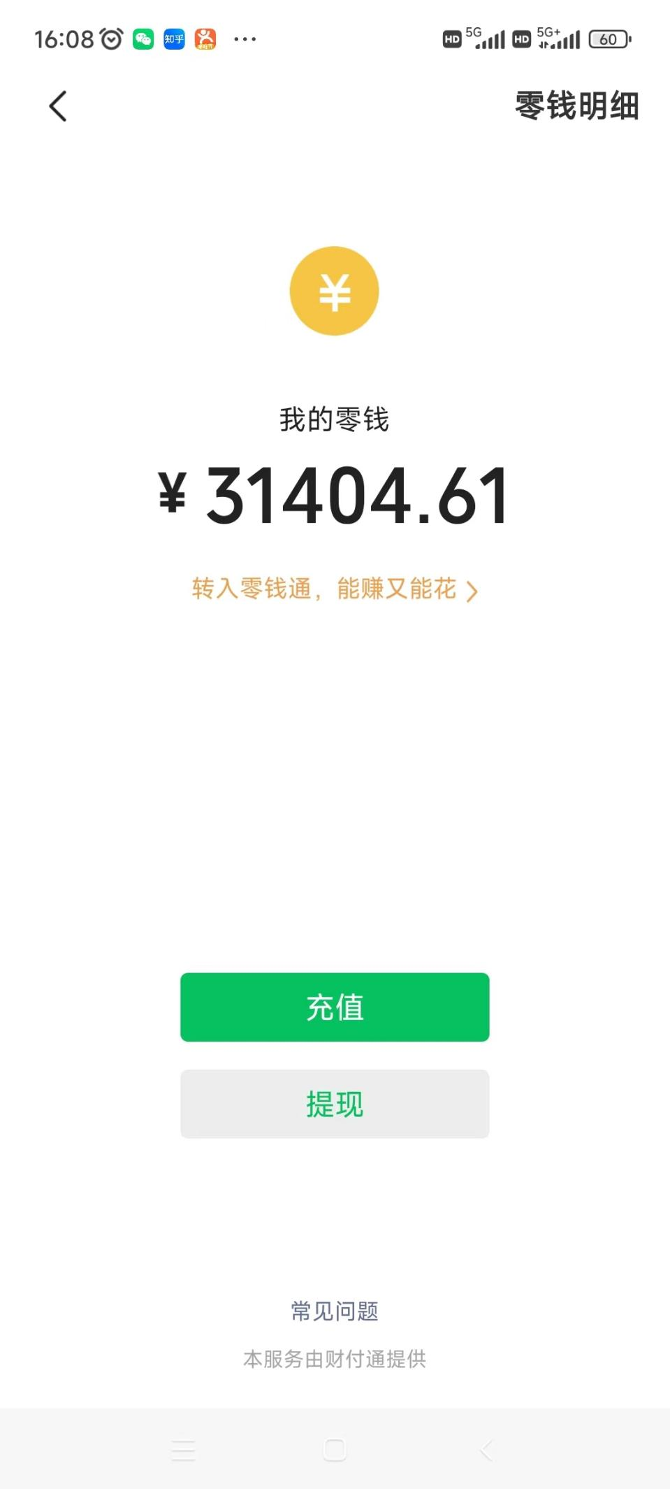 (7429期)日入1500 ,2023最新男粉计划,不封号玩法(附828G美女素材 9G海量文案) 日入1500 ,2023最新男粉计划,不封号玩法