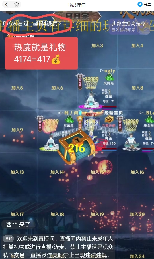 视频号次元大陆弹幕互动无人直播，视频号保姆级开播教程 软件，小白也能