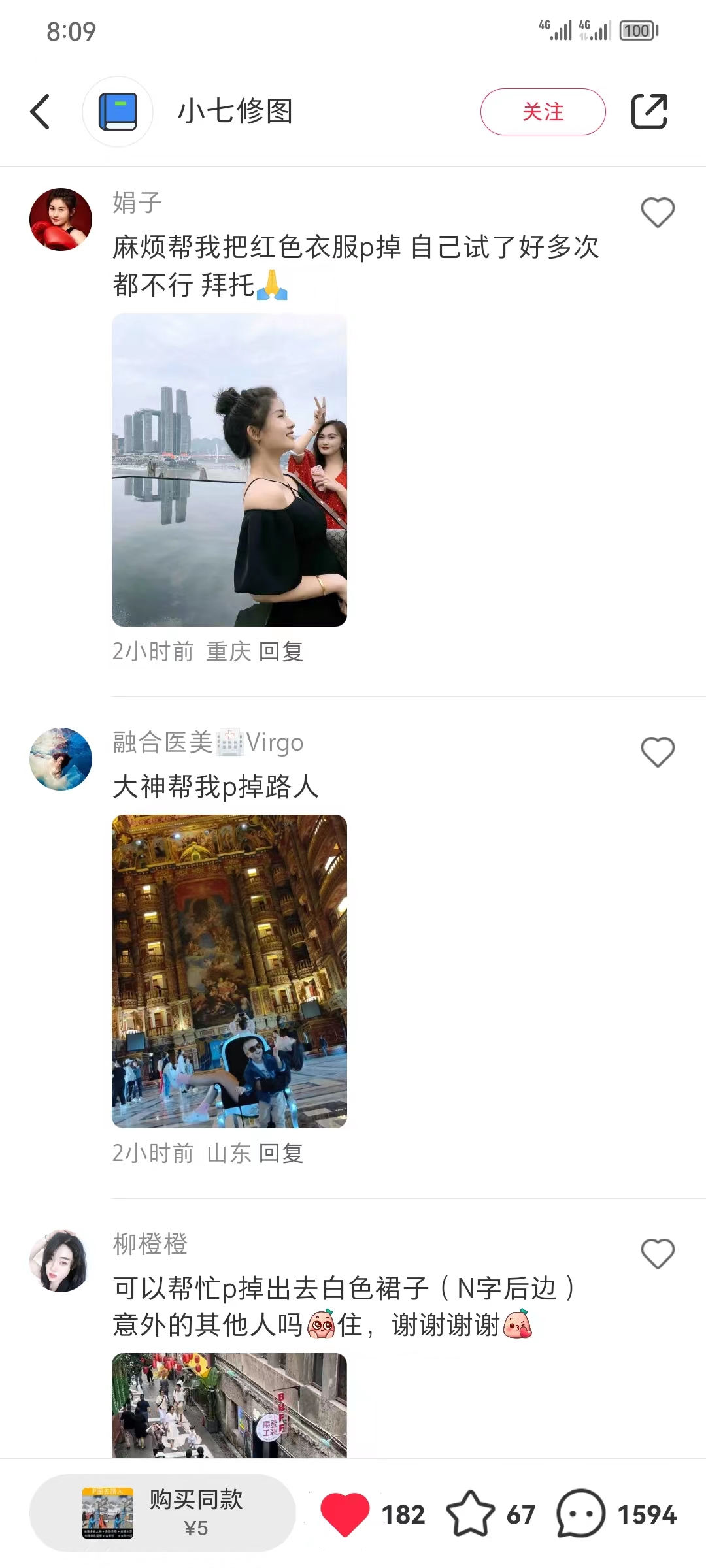 全网首发，小红书蓝海项目，路人消失术，实测一天300 （教程 工具）