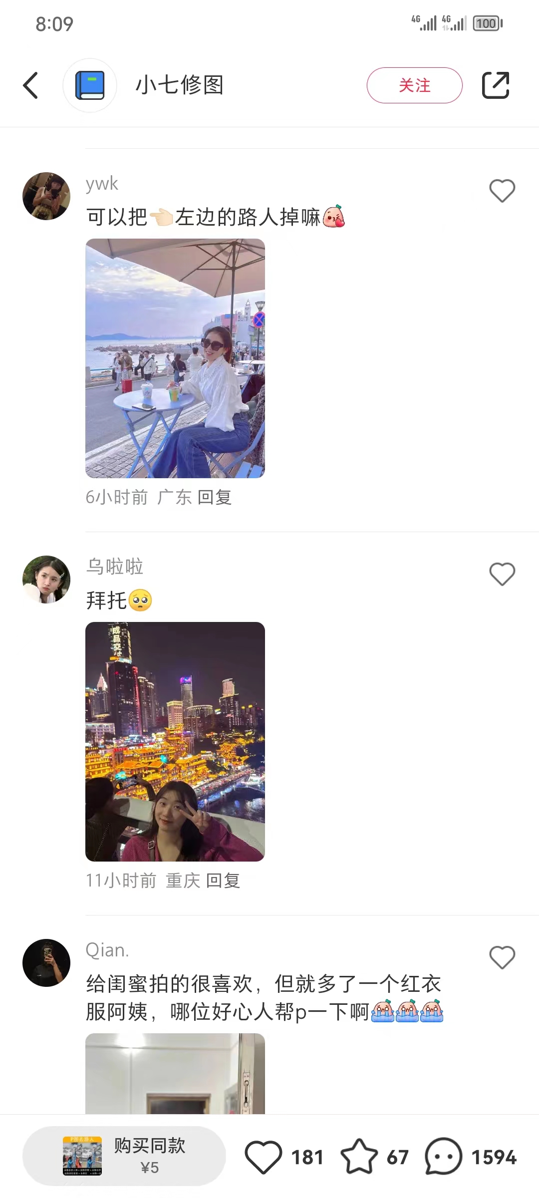 全网首发，小红书蓝海项目，路人消失术，实测一天300 （教程 工具）