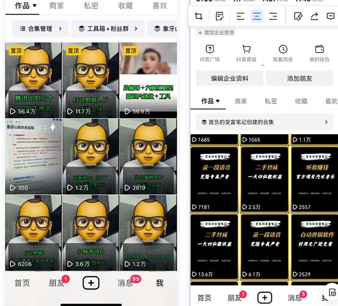 价值1980口播工具分享日引300 创业粉实操教程