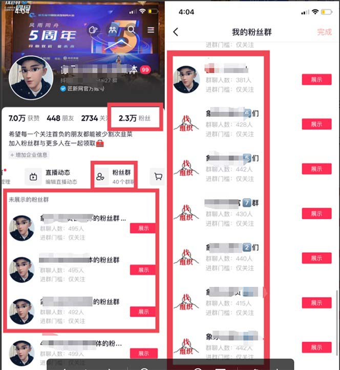 价值1980口播工具分享日引300 创业粉实操教程