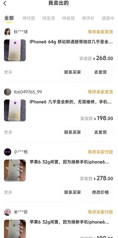 闲鱼爆品数码产品，矩阵话运营，保姆级实操教程，日入1000