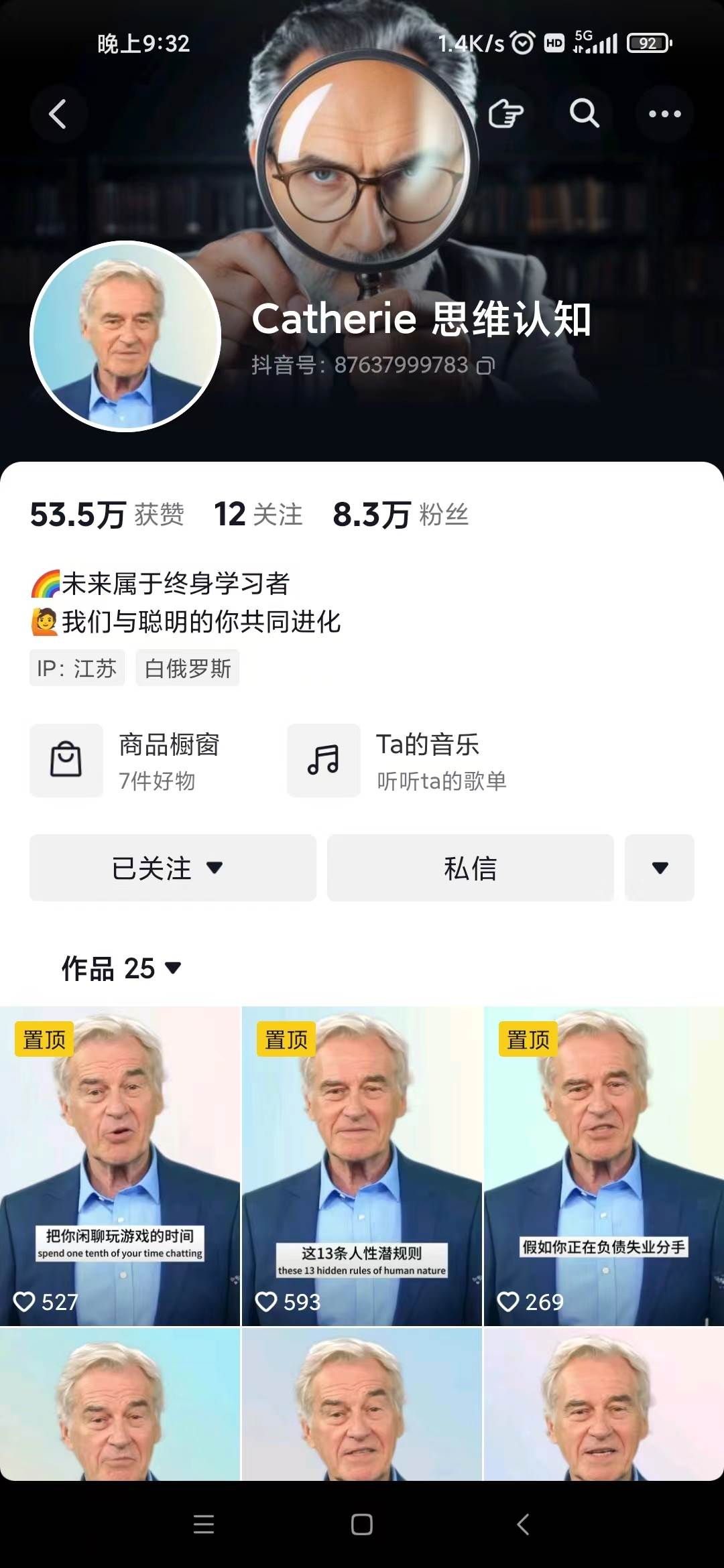 抖音最新暴利蓝海项目,AI数字人,一周涨粉10万 ,单月变现30万