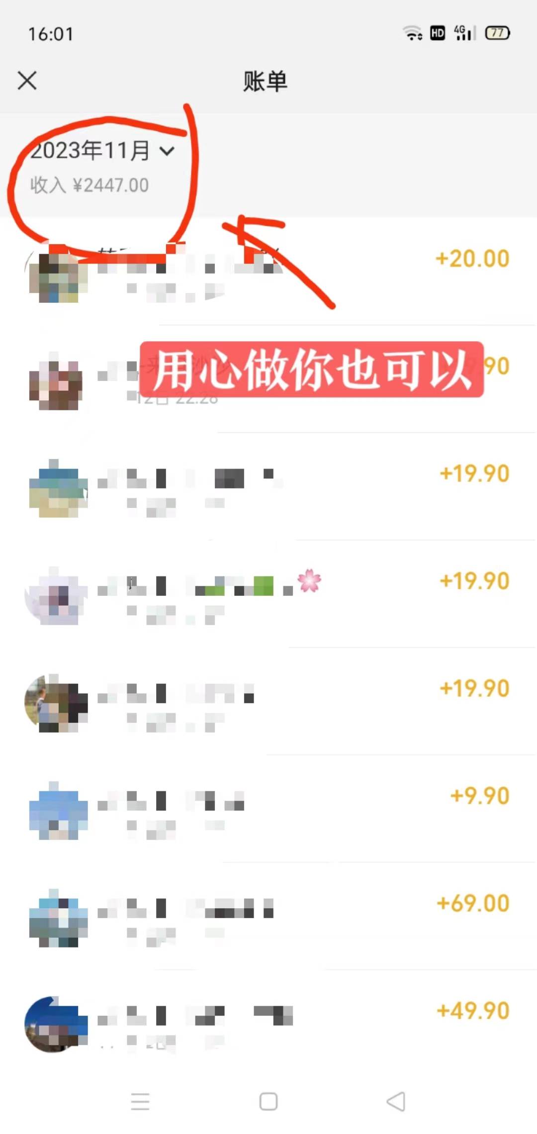 冷门蓝海赛道 靠美女照片掘金,一月两万 ,0基础也能做