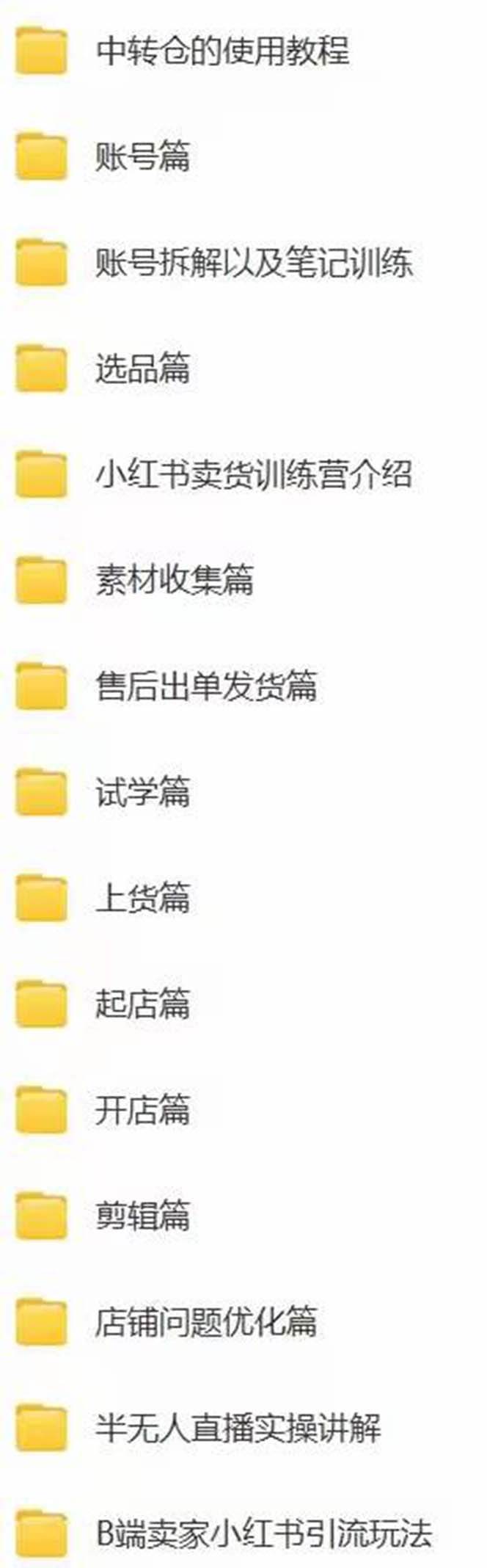 新个体·搞钱-小红书训练营：实战落地运营方法，抓住搞钱方向，每月多搞2w