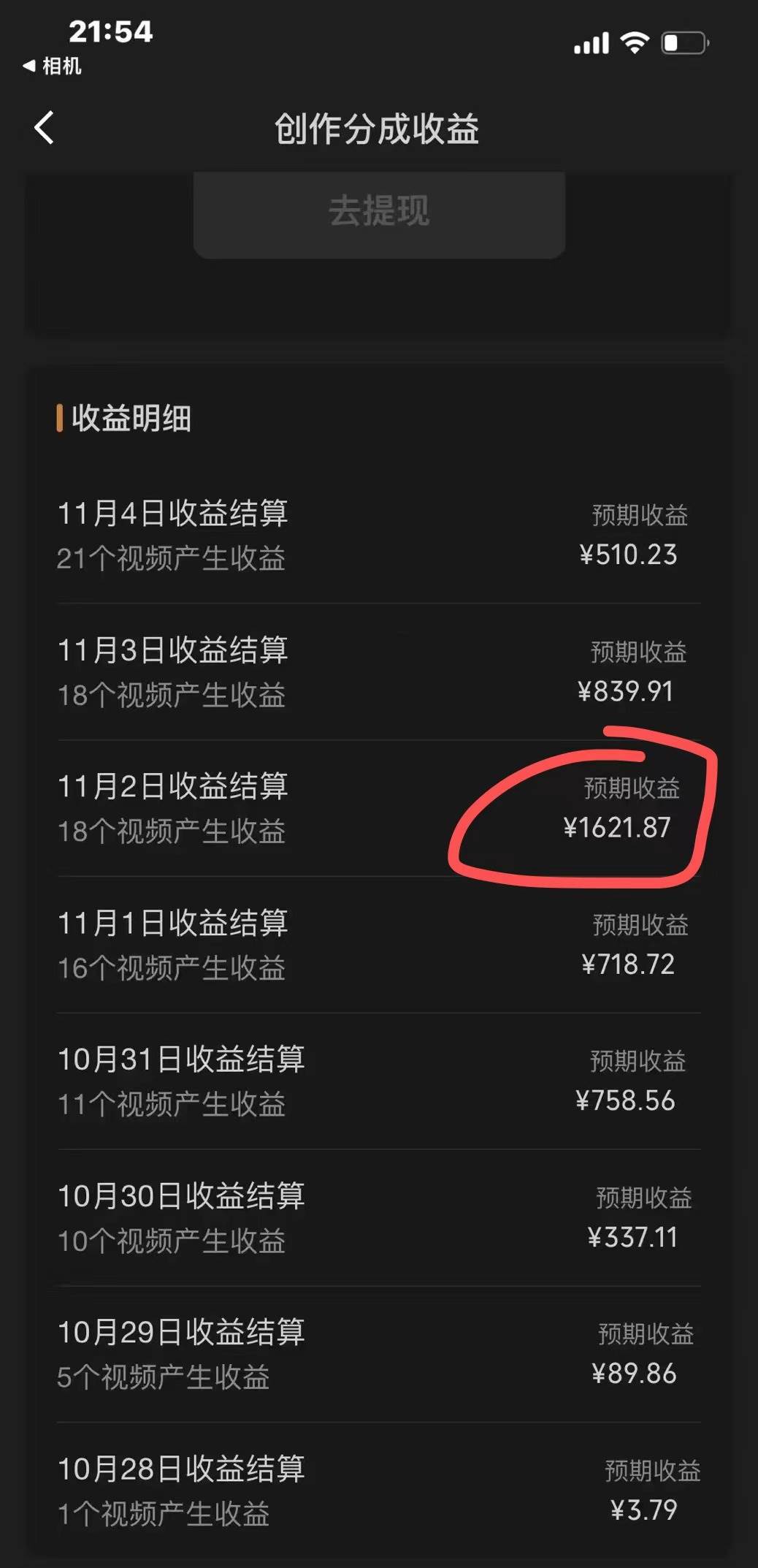 视频号分成计划，单日收益1000 ，从开通计划到发布作品保姆级教学