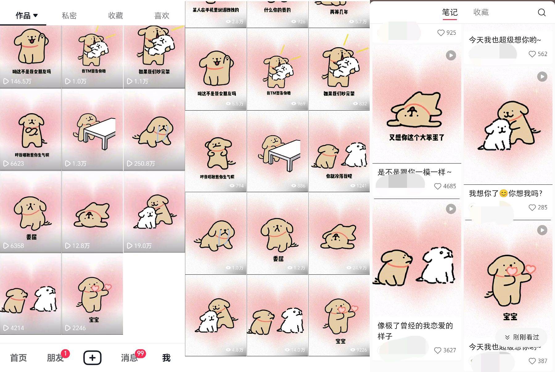 全网爆火动画ip,多平台捞金,单号月收入8k !可批量操作。(附拓展玩法)