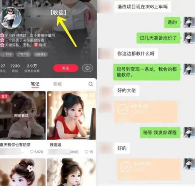 漫改头像2.0  反其道而行之玩法 作品不热门照样有收益 日入100-300