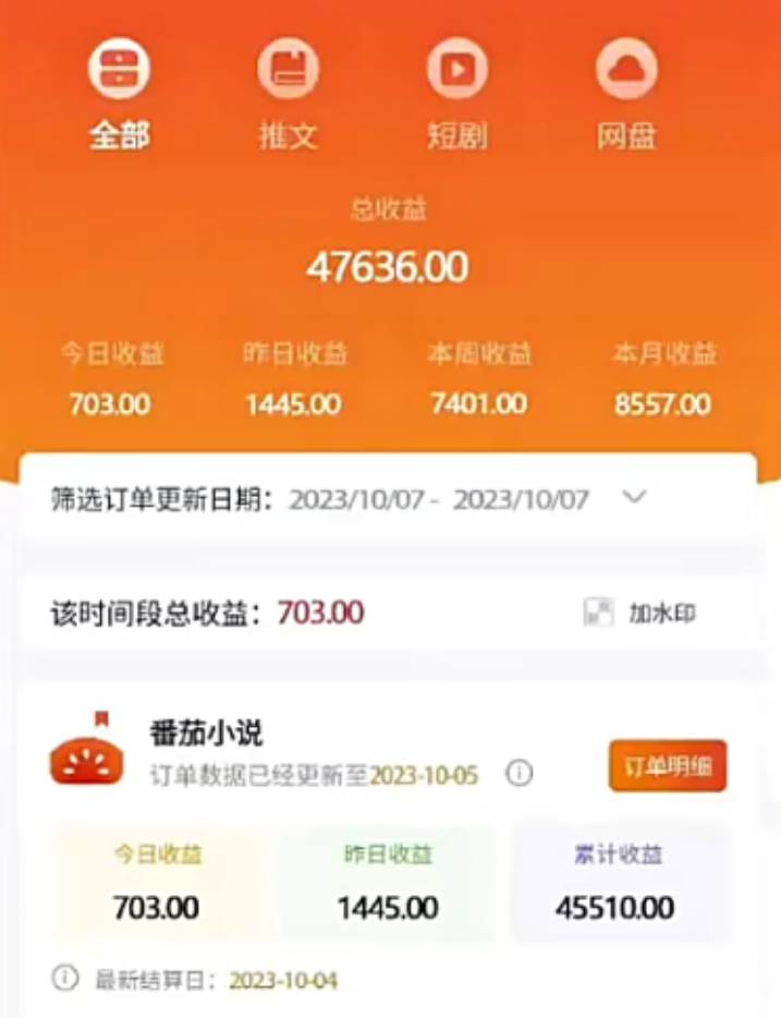外面收费990的小说推广软件,零粉丝可变现,月入3000 ,小白当天即上手