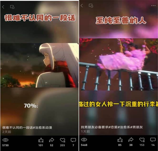 视频号情感动漫治愈变现项目分享课,一条龙玩法分享给你(教程 素材)