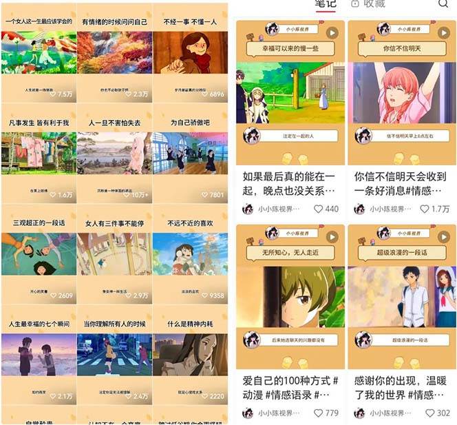 视频号情感动漫治愈变现项目分享课,一条龙玩法分享给你(教程 素材)