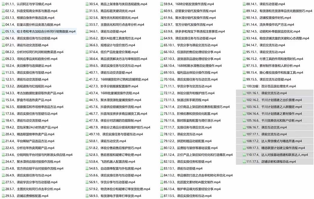 百宝-抖店第24期:低价引流破解限制,达人玩法快速改1万 销量玩法等
