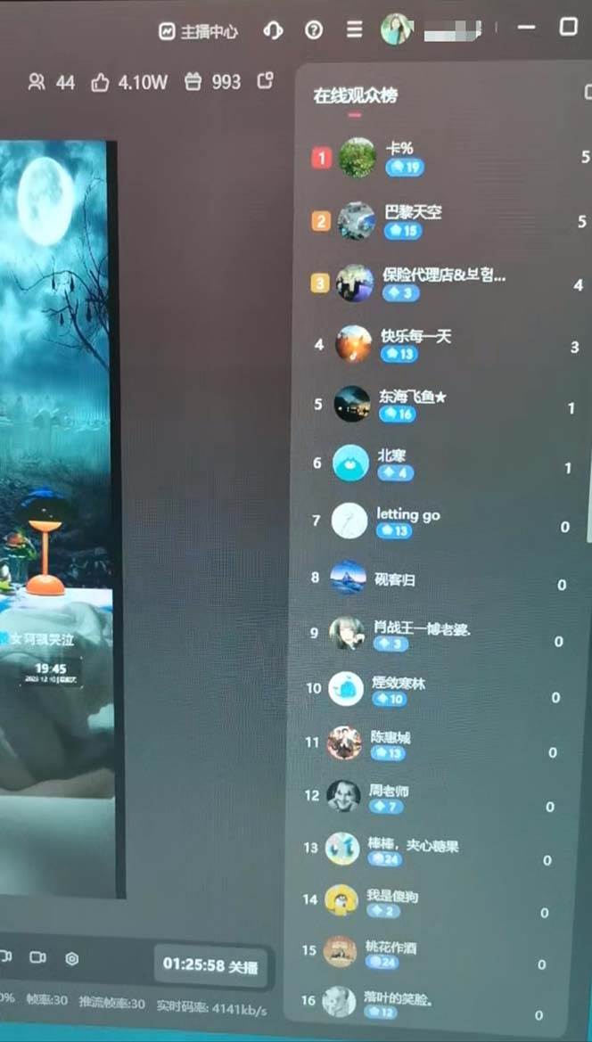 抖音最新最火【恐怖工程 抖音最新最火【恐怖工程助眠】无人直播互动玩法(含全套开播教程 软件 视频素材 音效)