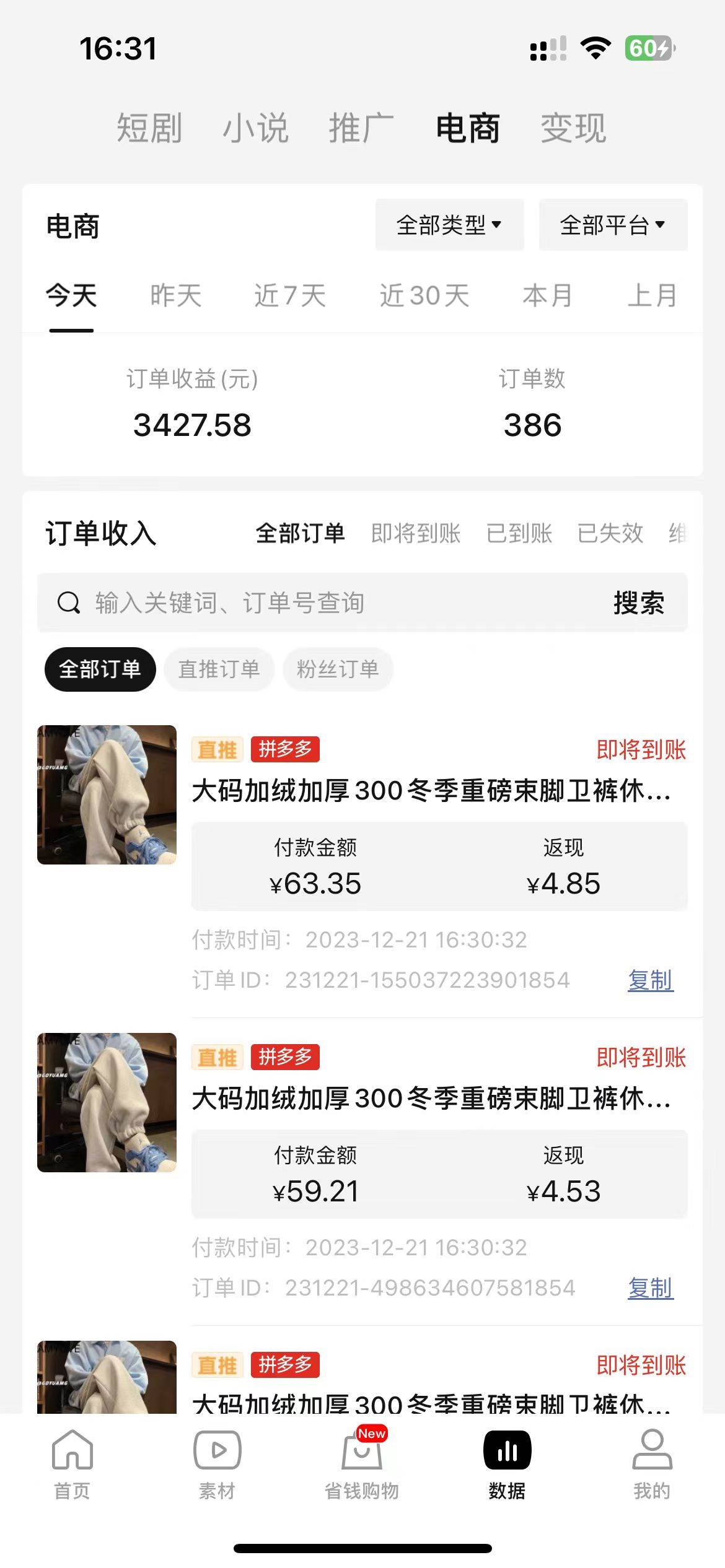 全新玩法，全新思路，烟花暴力掘金，小白无脑上手，周收益破w