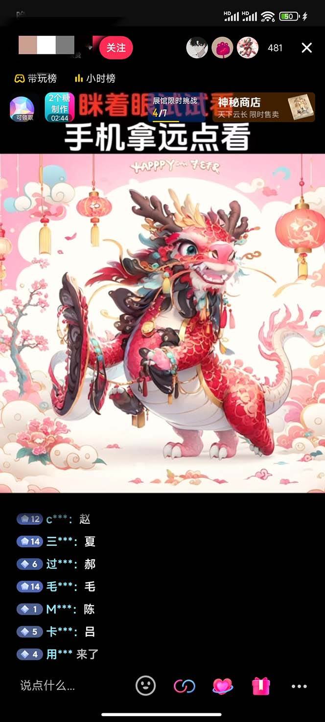 抖音最新最火Ai姓氏签名头像直播玩法（含开播视频教程 头像AI自动生成软件)