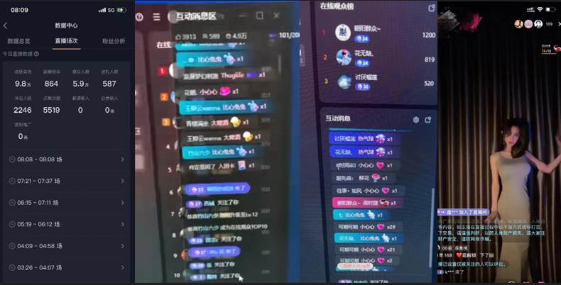 2024独家无人直播卡屏撸音浪，12月新出教程，收益稳定，无需看守 日入1000