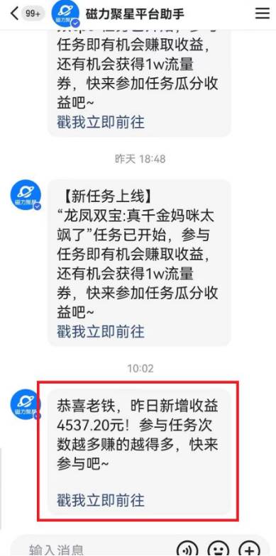 快手动漫无人直播,最新防版权违规,靠小铃铛日入2000+,小白也能轻松上...