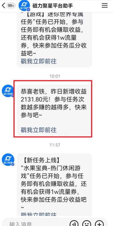 快手动漫无人直播,最新防版权违规,靠小铃铛日入2000+,小白也能轻松上...