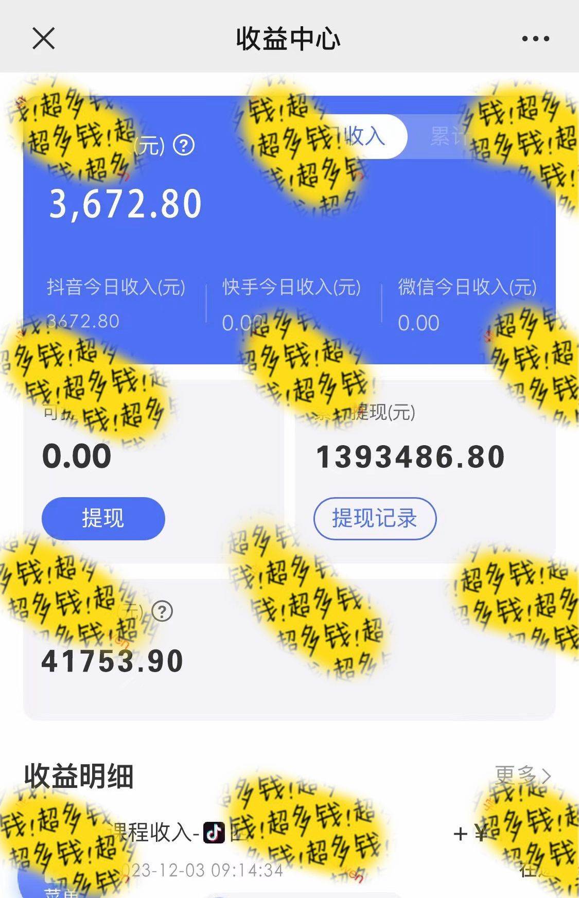 抖音全民k歌5.0新玩法,直播挂小雪花卖教程月入10万,小白轻松上手,保...
