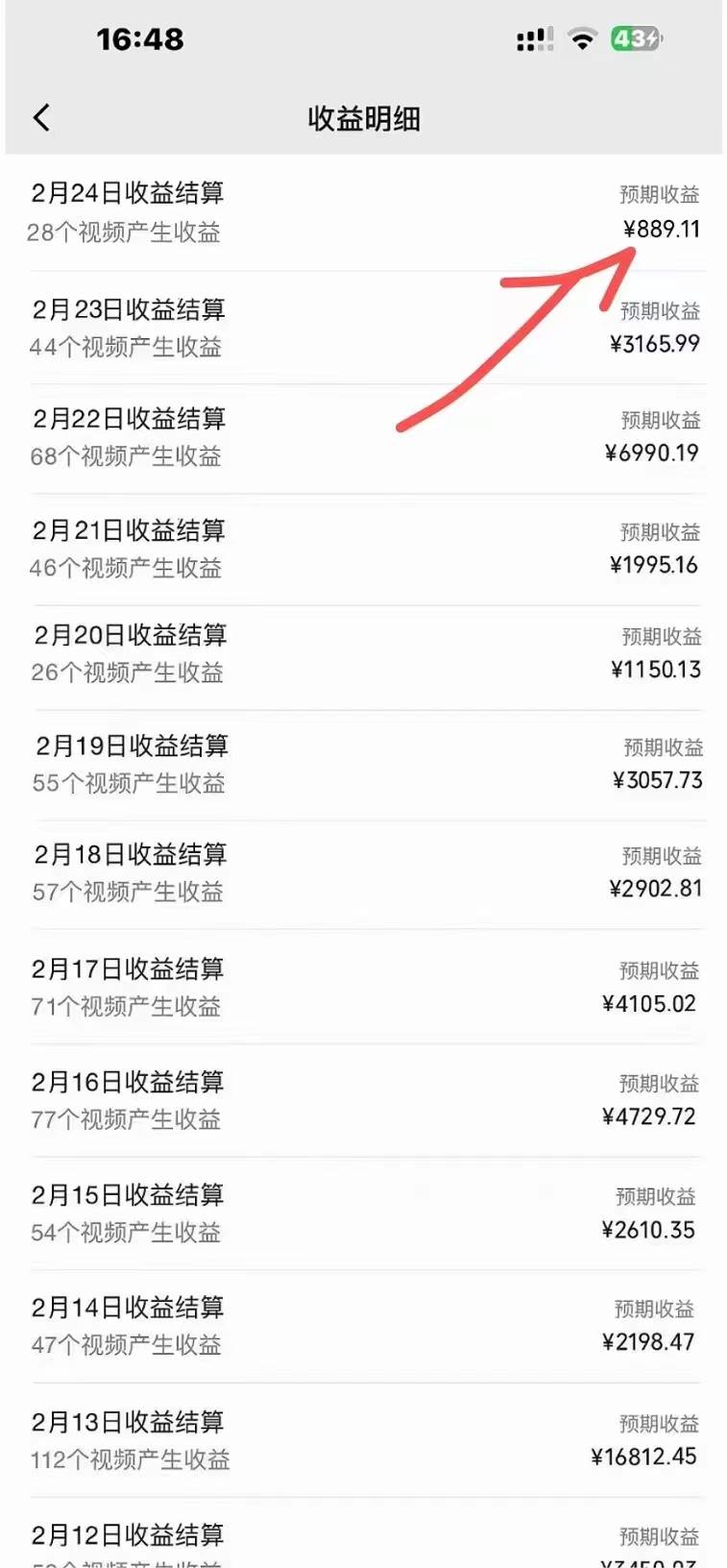 视频号创作者分成计划收益爆炸玩法,一分钟一条原创视频,单条作品收益500+