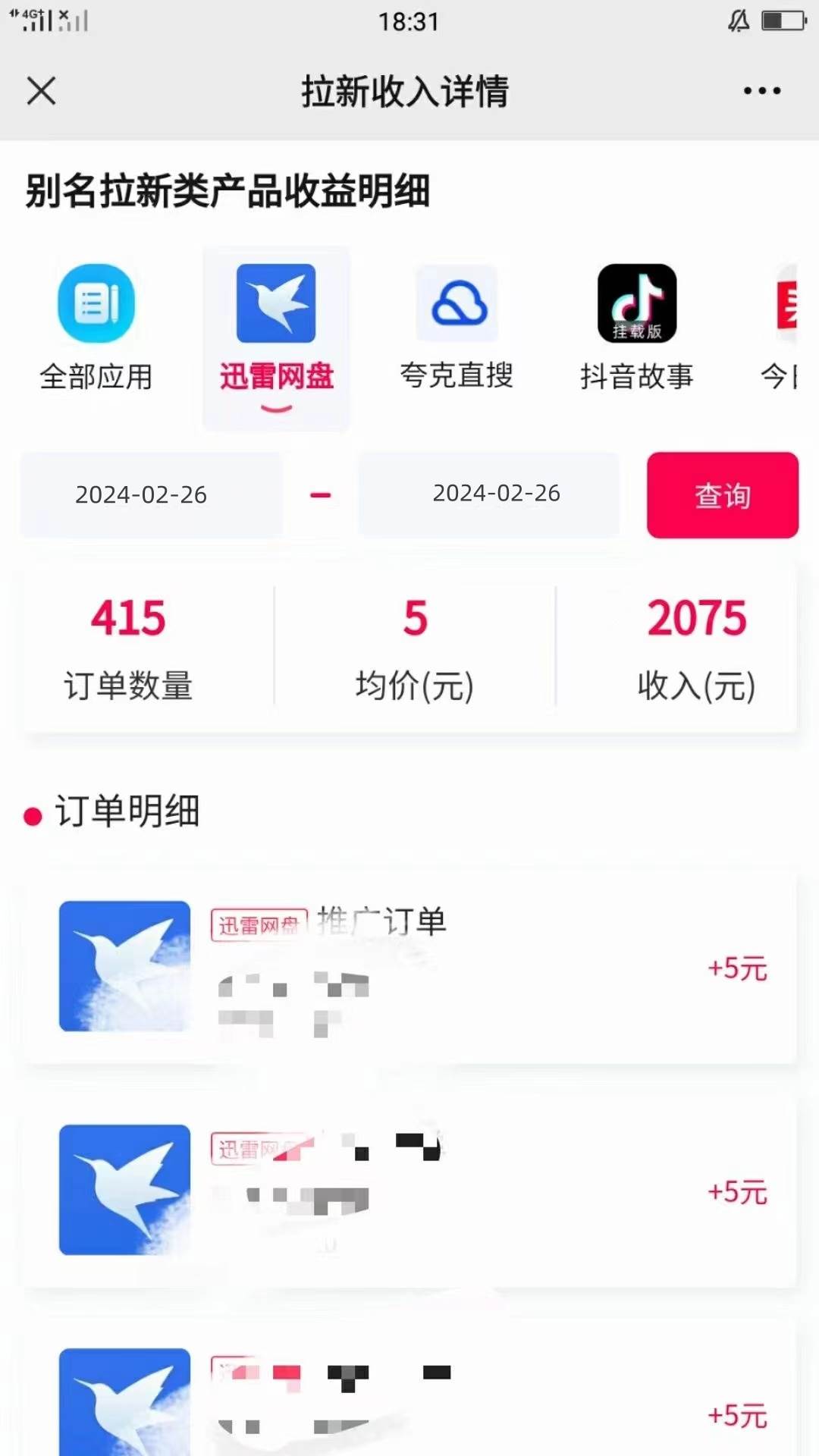 一键托管野路子,有快手号就行,日入躺赚2000+,全自动代发视频