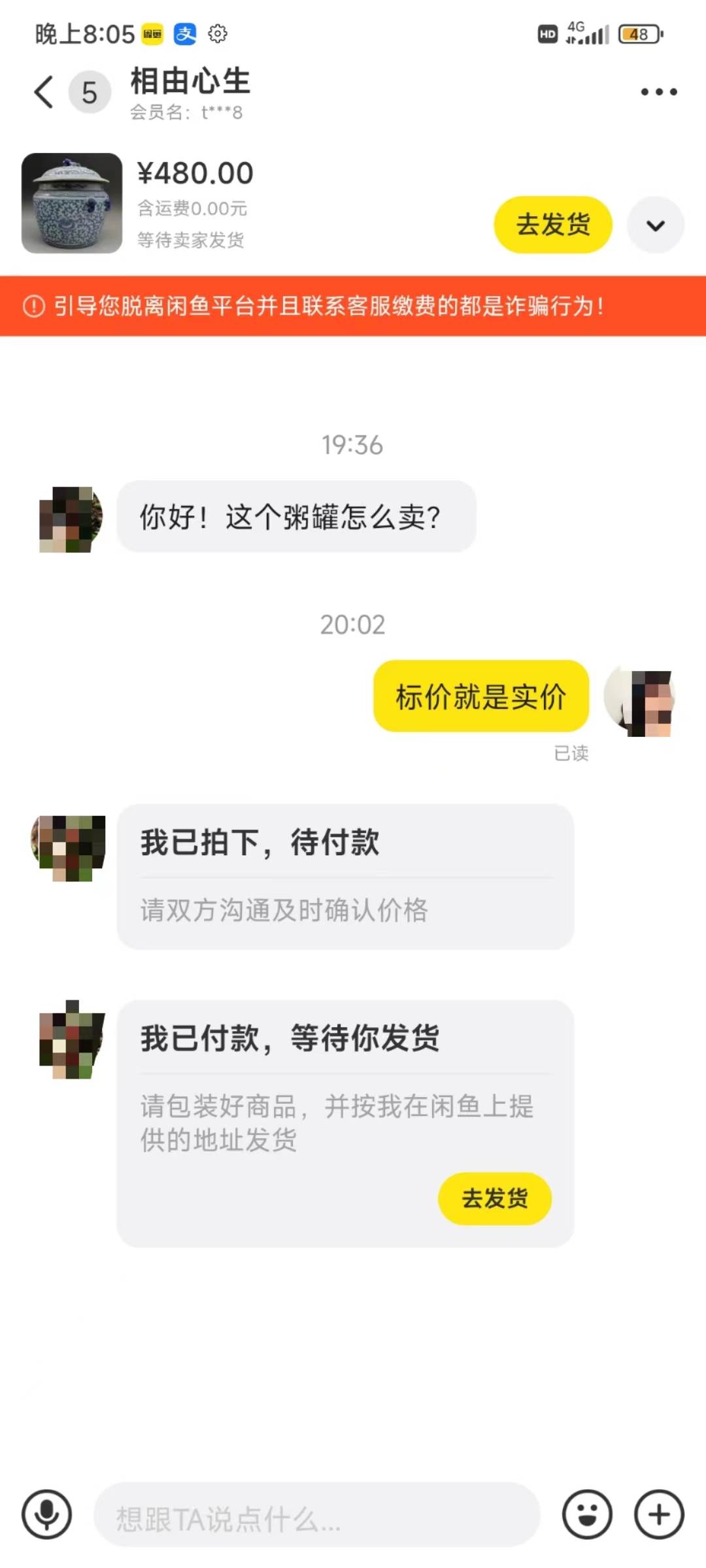 咸鱼无货源古玩市场3.0最新玩法,轻松驾驭古玩市场,日利润轻松四位数!...