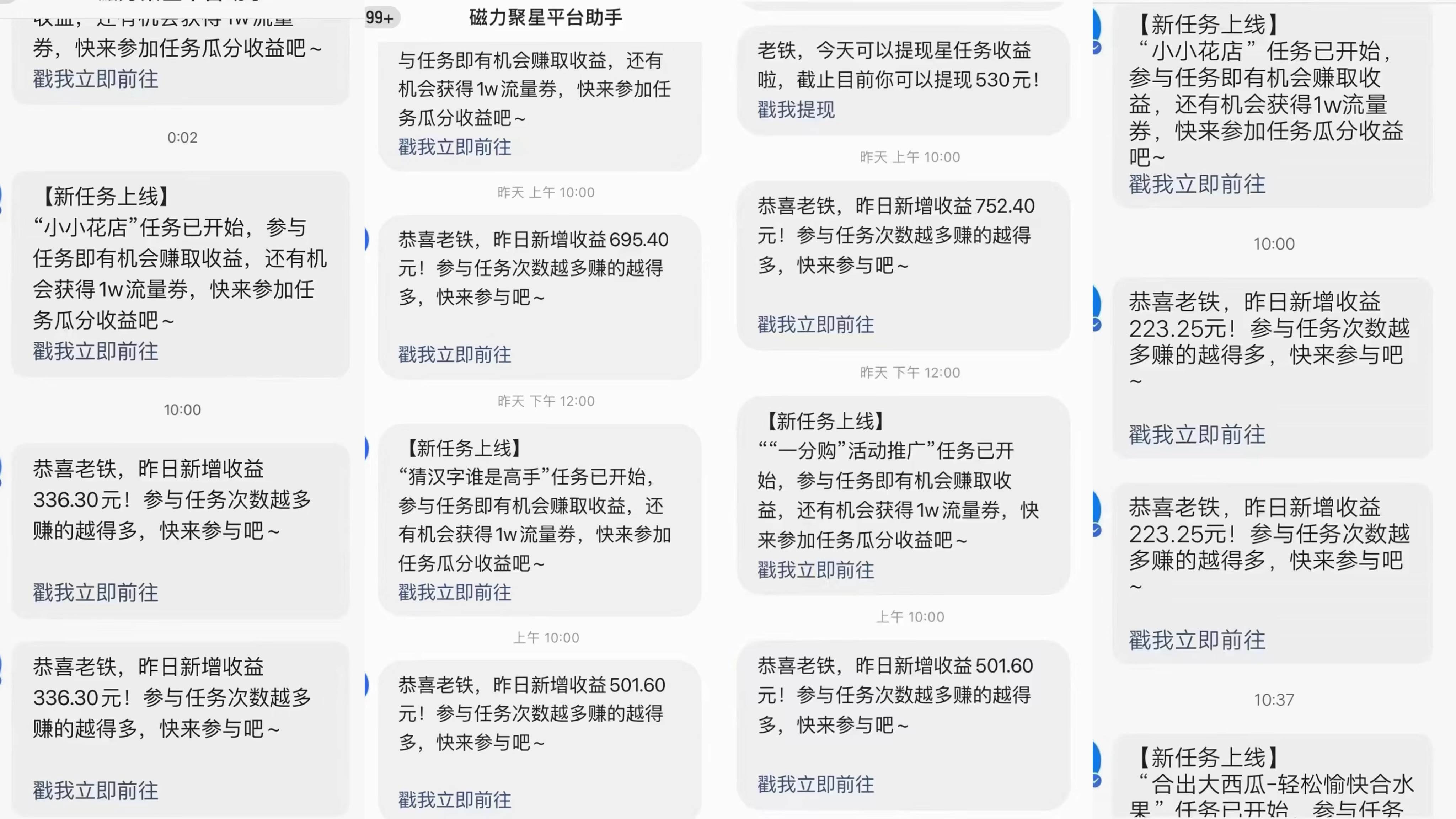 快手磁力升级玩法,自布局撸收益,单人单日300+,个人工作室均可操作