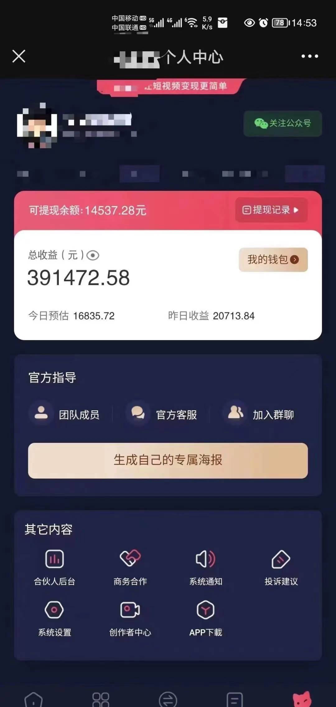 小程序推广新玩法,AI数字人口播视频,单日3000+,当天见收益